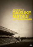 Journey Of Daisuke Matsui With Tsubasa Imai