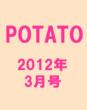 POTATO 2012 March