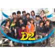 D2 School Calendar 2012-2013