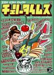 Cherry Timese Vol.50 Dvd Book!!