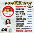 Teichiku Dvd Karaoke Super 10