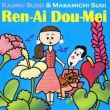Renai Doumei
