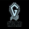 GUERNICA -GUERNICA 30TH ANNIVERSARY