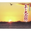 King Records Ginei Kayou Tokusen 14[aa Oonishigou]