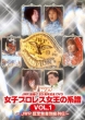 Jwp Hataage Nijusshuunen Kinen Dvd Joshi Prowres Joou No Keifu Vol.1 -Jwp Nintei Musabetsu Kyuu