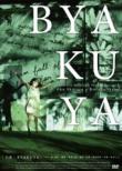 Byakuya