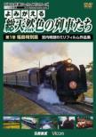 Yomigaeru Sou Tennenshoku No Dai 1 Shou Fukushima Tokubetsu Hen Miyauchi Akio Hachi Mm Milli Film S
