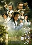 Legend Of Dagger Lee Dvd-Box
