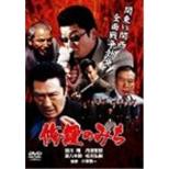 Shura No Michi