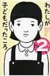 Nhk�u�킽�����q�ǂ�����������v����O���[�v