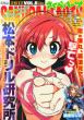 ������n�[�c Vol.7 ����S���N 2012�N3��������