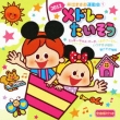 2012 Ide Masao Undoukai 1 Kodomo Taisou Disney Daisuki