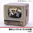 Natsukashii Tv.Radio No Uta