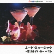 Mood Music-Koi Ha Mizuiro-