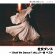 Shakou Dance-[shall We Dance ?] Popular Hen