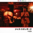 Jazz Standard