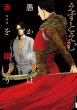 �����҂͐Ԃ����� �V���� Ikki Comix