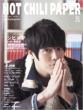 Hot Chili Paper Vol.69