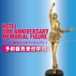 (��t�I��)hotei 30yh Anniversary Memorial Figure