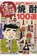 ���̂ق��� �@�B�Ɉ��܂������Ē�100�I (��)