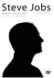 Steve Jobs One Last Thing