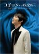 Yuchun in Miss Ripley Official Photobook Premium Box