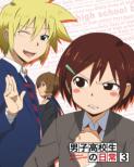 Daily Lives Of High School Boys Vol.3