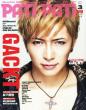 Pati Pati 2012年3月号