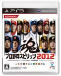 Pro Baseball Spirits 2012