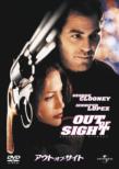 Out Of Sight