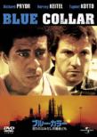 Blue Collar