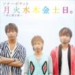 Gekkasuimokukindonichi.-Kimi Ni Okuru Uta (+DVD)