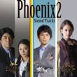 Phoenix 2 -[gaia No Yoake] [cambria Kyuuden] [future Century Zipangu] Soundtrack-