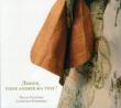 Amour, Viens Animer Ma Voix!-french Bass Cantatas: Oliveira(B)Ludovice Ensemble