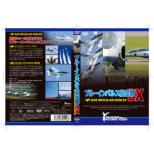 Blue Impulse Koukuu Sai Dx