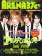 アリーナ37℃ 2012年3月号