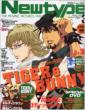 Newtype 2012 March