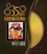 ���Ҕ��_ (35�T�N 24k Gold)