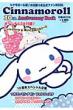 Cinnamoroll 10th Anniversary Book