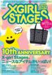 X-girl Stages 2012 Spring & Summer �˓`��mook