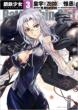 Battleship Girl-�|�S����-3 Gum Comics Plus
