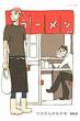 �i�J����̂Ȃ��� Tenma Comics / Edge Comix