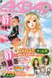 AKB49 -Renai Kinshi Jyourei 7 Special Edition