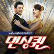 Dancing Queen