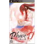 Phase D ��P�̏́i��4�́j �ʏ��