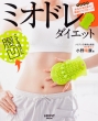 �~�I�h���E�_�C�G�b�g ���^�X�N���u���b�N(Ssc)