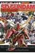 SD�K���_����S�W BB��m�� DENGEKI�@HOBBY�@BOOKS