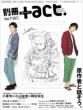 �ʍ�+act.Vol.7 2012 ���j���b�N�V���[�Y