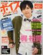 Voice Animage 2012 SPRING Romance Album
