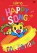 Shimajirou Hesoka Happy Song Collection!